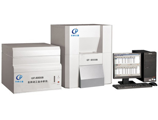 CXGF-8000B全自動工業分析儀